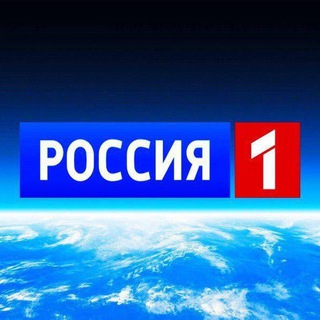 Аватар Telegram-канала ❗️Новости Россия 1 ❗️
