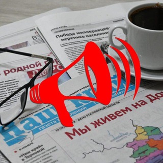 Аватар Telegram-канала ПроНовости Миллерово