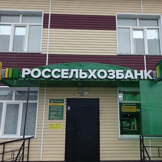 Аватар Telegram-канала Банковские новости АО»РОССЕЛЬХОЗБАНК» р.п Нововаршавка