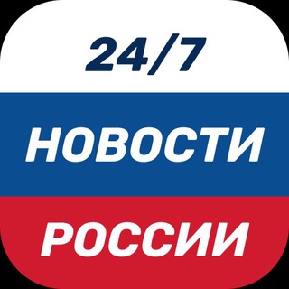 Аватар Telegram-канала СВЕЖИЕ НОВОСТИ РОССИИ
