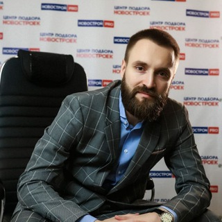 Аватар Telegram-канала НОВОСТРОЙКИ КАЗАНИ | Андрей Мягков