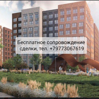 Аватар Telegram-канала Новостройки МСК, СПб, Сочи и Перми