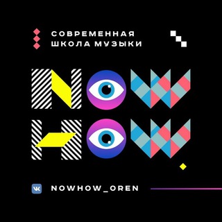 Аватар Telegram-канала Школа Музыки «Now&How» В Оренбурге