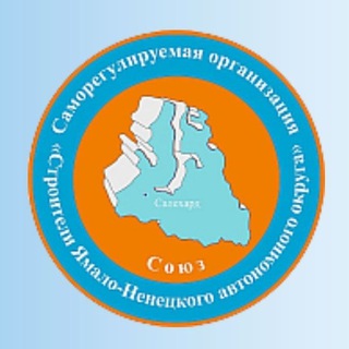 Аватар СРО Союз «Строители ЯНАО»