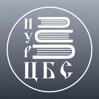 Аватар Telegram-канала Библиотеки Нового Уренгоя