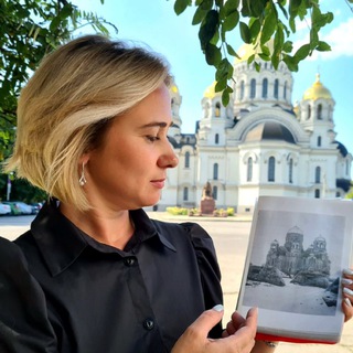 Аватар Telegram-канала Экскурсии Новочеркасск