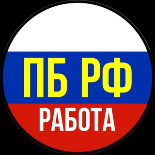 Аватар Telegram-канала Помощь беженцам. Работа