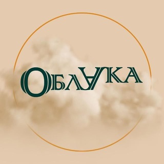 Аватар Telegram-канала Ресторан ОБЛАКА Анапа