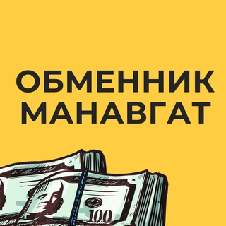 Аватар Обменник Манавгат