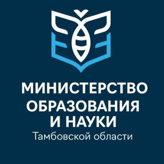 Аватар Министерство образования и науки Тамбовской области