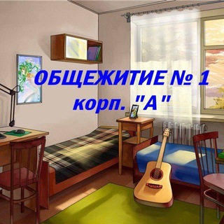 Аватар Общежитие МГИК корпус «А»