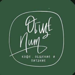 Аватар Telegram-канала ОбщеПит | Серпухов