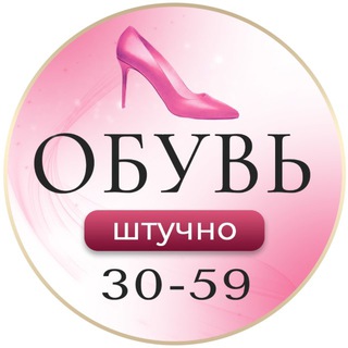 Аватар Telegram-канала ЖЕНСКАЯ ОБУВЬ САДАВОД 28-60