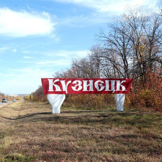 Аватар Telegram-канала Объявления Кузнецка!