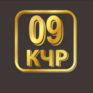 Аватар Telegram-канала ОБЪЯВЛЕНИЯ КЧР 👍