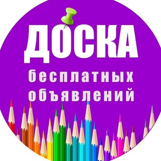 Аватар Telegram-канала Объявления, работа в Якутск