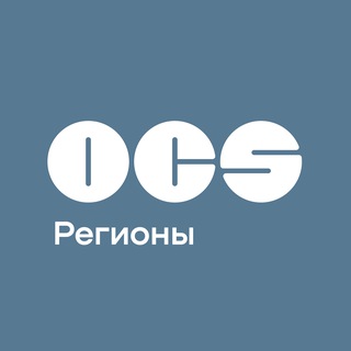 Аватар Telegram-канала OCS — новости регионов!
