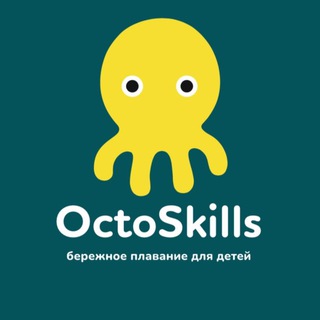 Аватар Telegram-канала OctoSkills | бережное плавание для детей