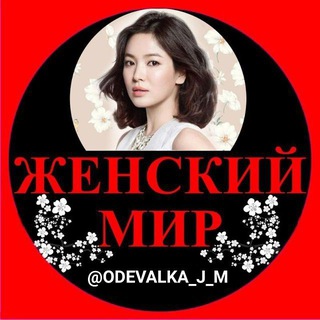 Аватар 🌈🌈ЖЕНСКИЙ МИР#1🌈🌈
