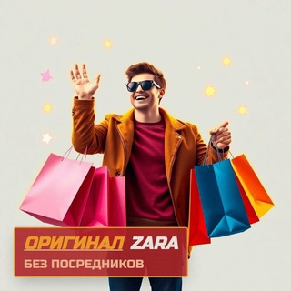Аватар Telegram-канала 🇹🇷🇩🇪🇷🇺 🇨🇳 Работа с поставщиками 🔥ZARA, H&M, C&A