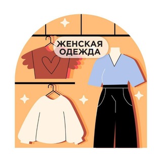 Аватар Telegram-канала Инна. ВЕЩЕВОЙ РЫНОК 5 ряд—261