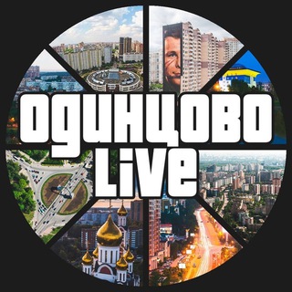 Аватар Одинцово LIVE