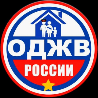 Аватар Telegram-канала Общественное движение «Жилье военным России»
