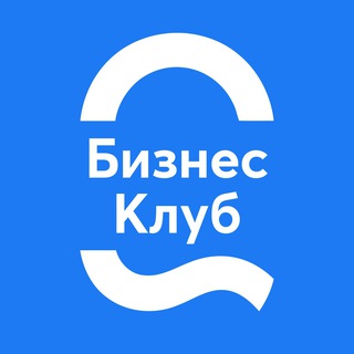Аватар Бизнес-клуб «Однаволна»: Развитие, нетворкинг, отдых