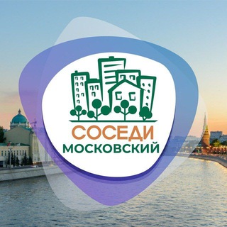 Аватар СОСЕДИ Московский