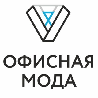 Аватар Telegram-канала ОФИСНАЯ МОДА — Женская Деловая Одежда