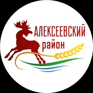 Аватар Telegram-канала Новости Алексеевского района