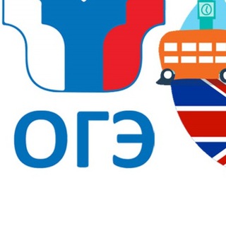 Аватар Подготовка к ОГЭ по английскому языку