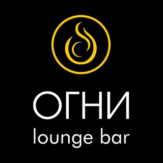 Аватар Telegram-канала Lounge bar «ОГНИ» Абакан | Кальянная