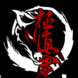 Аватар Telegram-канала Okamidojo Киокусинкай карате г. Биробиджан