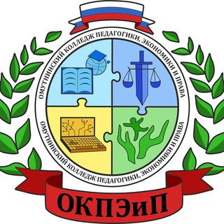 Аватар Telegram-канала Омутнинский колледж