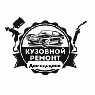 Аватар Покраска ТуТ🫶🏻 Бюджетная покраска — переварка авто Домодедово/Видное