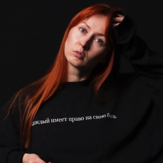 Аватар Telegram-канала Галя, у нас ремиссия! • Психолог | Схема-терапия