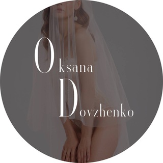 Аватар Telegram-канала Oksana Dovzhenko Свадьба, платья и бельё