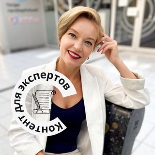 Аватар Telegram-канала Olena Golovach/Контент. Трафик. Рост без выгорания
