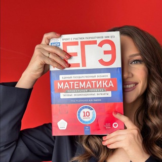 Аватар Telegram-канала OLESIAMATH |ЕГЭ| ОГЭ | МАТЕМАТИКА