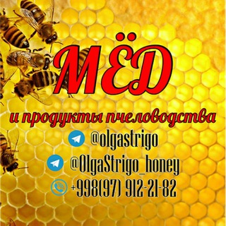 Аватар 🍯🌼МЁД 🌼🍯 и продукты пчеловодства