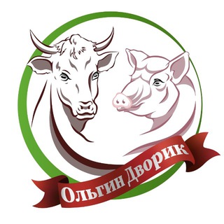 Аватар Telegram-канала ОльгинДворик Доставка мяса