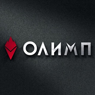 Аватар 🔥ОЛИМП — умные решения по маркетингу, рекламе и it для Вашего бизнеса