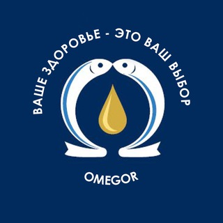 Аватар Omegor | Ваше здоровье — это ваш выбор