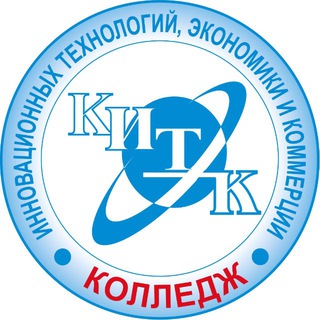Аватар Telegram-канала КИТЭК | Колледж