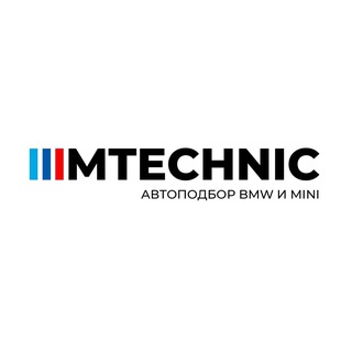 Аватар Mtechnic Автоподбор BMW & Mini