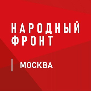 Аватар Народный Фронт | Москва