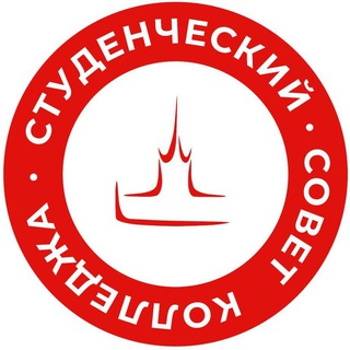 Аватар Telegram-канала ССК Открытый колледж