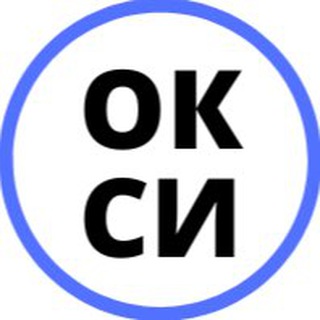 Аватар Telegram-канала ОКСИ — Открытый Клуб Селлеров Иваново