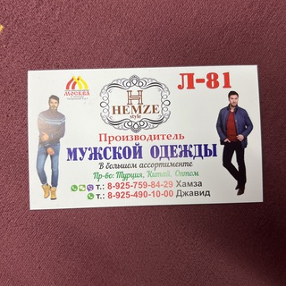 Аватар Telegram-канала 👕МУЖСКАЯ ОДЕЖДА 👕ОПТ 👕ТЯК МОСКВА Л-81
